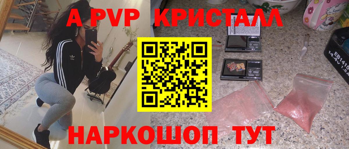 Alfa_PVP крисы CK  А ПВП СК  APVP Crystall  Вход с VPN  A PVP  Шатура 