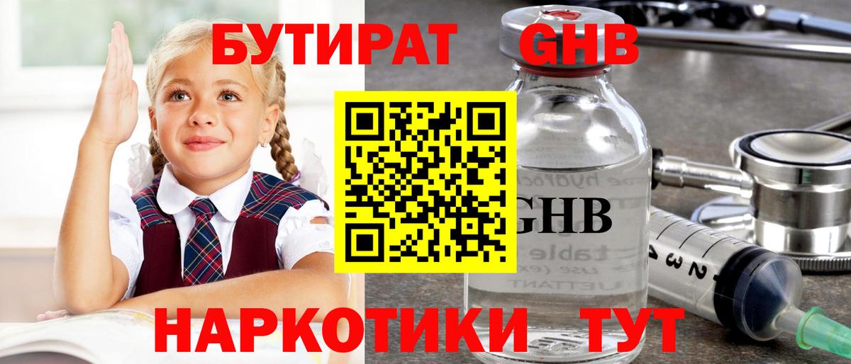 Шатура  Бутират бутик  Вход с VPN 