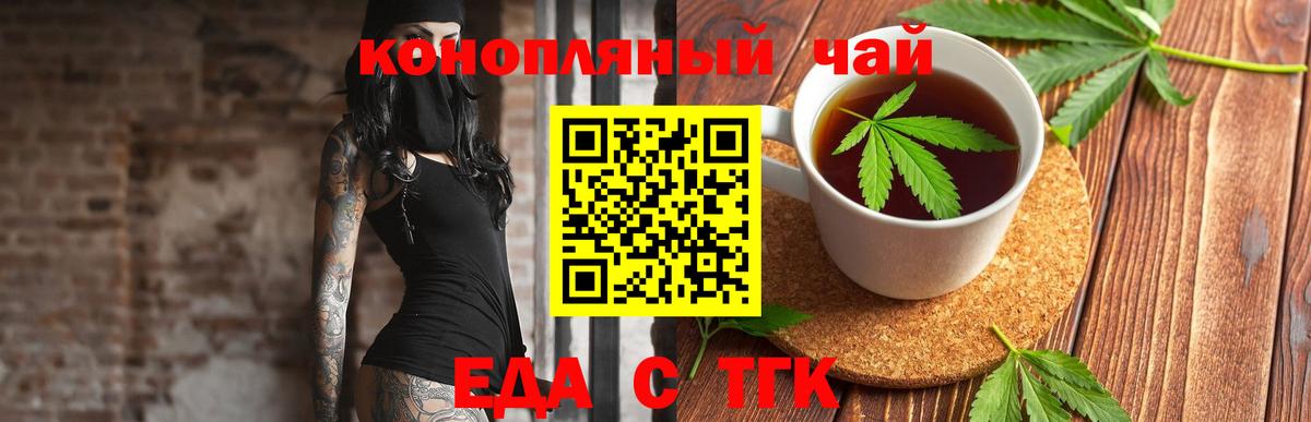 Canna-Cookies конопля Шатура