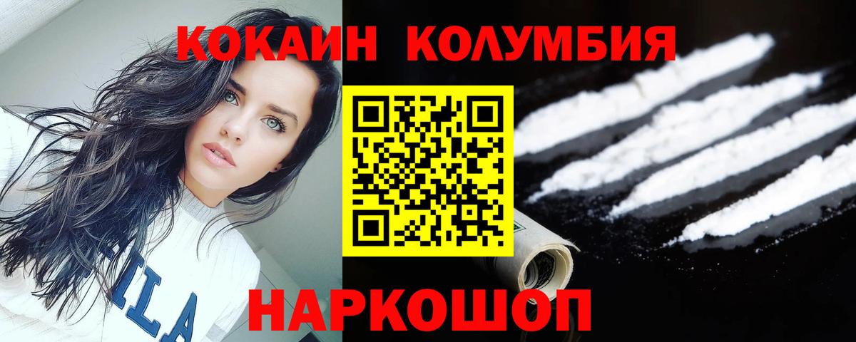 Шатура  COCAIN 99%  КОКАИН Перу  Вход с VPN 