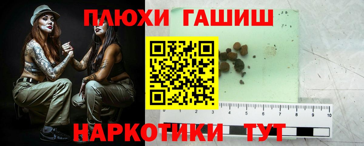 ГАШ гарик  ГАШ индика сатива  Шатура  Вход с VPN 