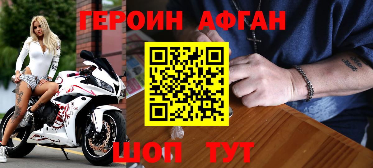 Шатура  Героин белый  Вход с VPN 