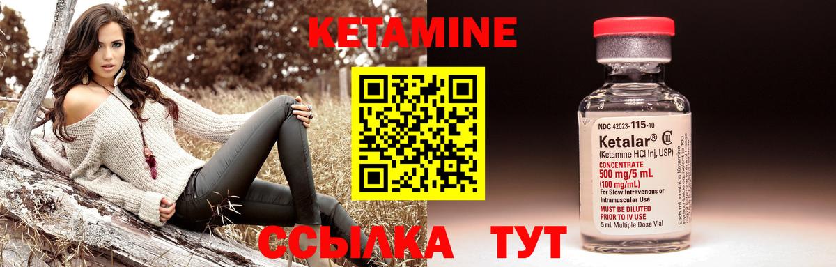 КЕТАМИН VHQ  КЕТАМИН VHQ  Вход с VPN  Шатура 