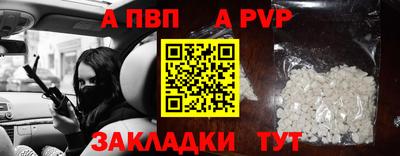 apvp Ливны
