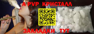 apvp Ливны