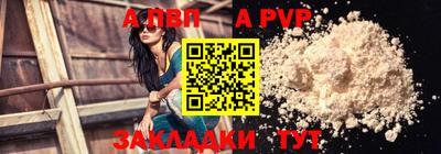 apvp Ливны