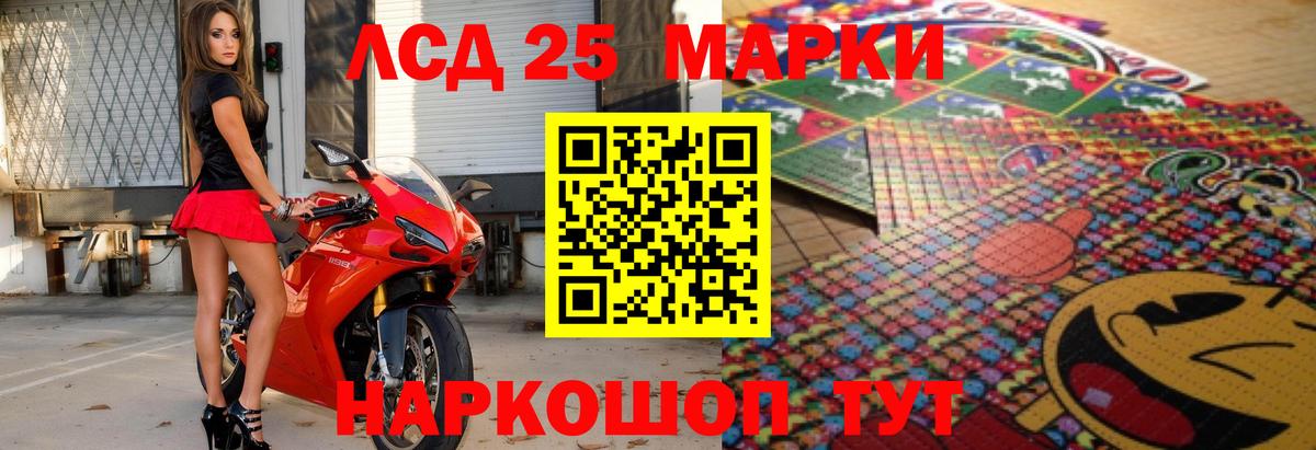 LSD-25 экстази кислота Шатура