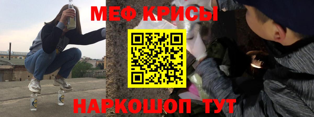Мефедрон  Мефедрон VHQ  МЯУ-МЯУ  Меф 4 MMC  Вход с VPN  Шатура 