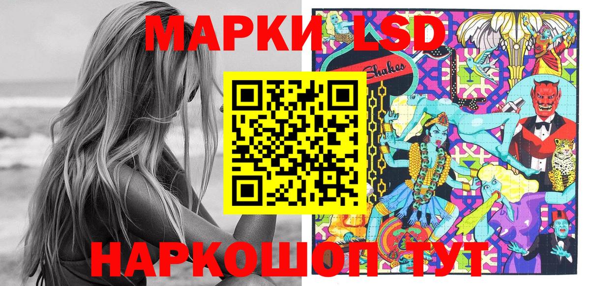 Марки 25I-NBOMe 1500мкг Шатура