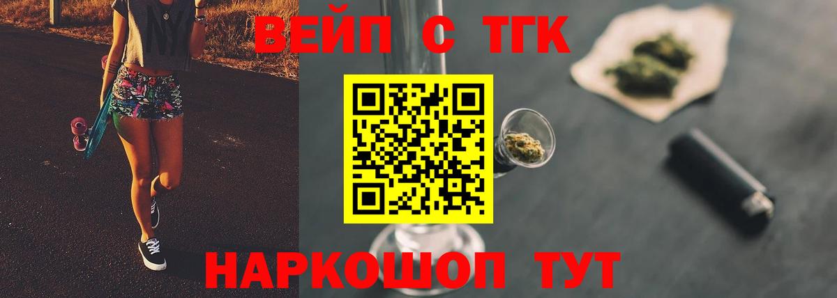 Шатура  ТГК жижа  Вход с VPN  Дистиллят ТГК вейп с тгк 